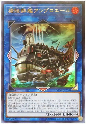 遊戯王カオス戦士が開拓した使者utr