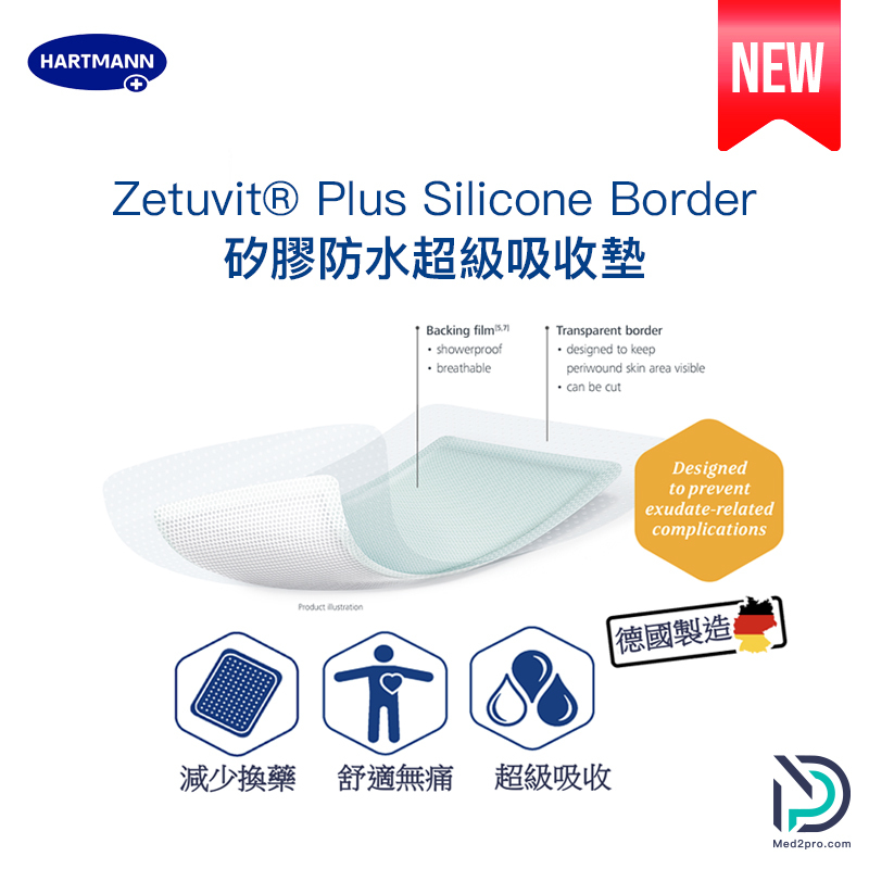 Zetuvit Plus Silicone Border - 矽膠防水SAP超級吸收墊