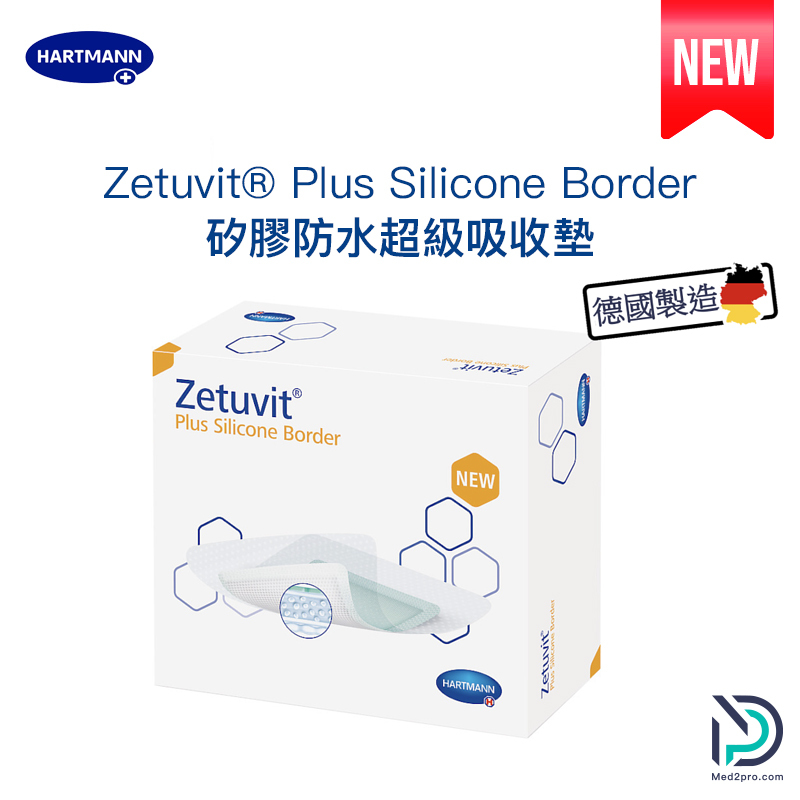 Zetuvit Plus Silicone Border - 矽膠防水SAP超級吸收墊