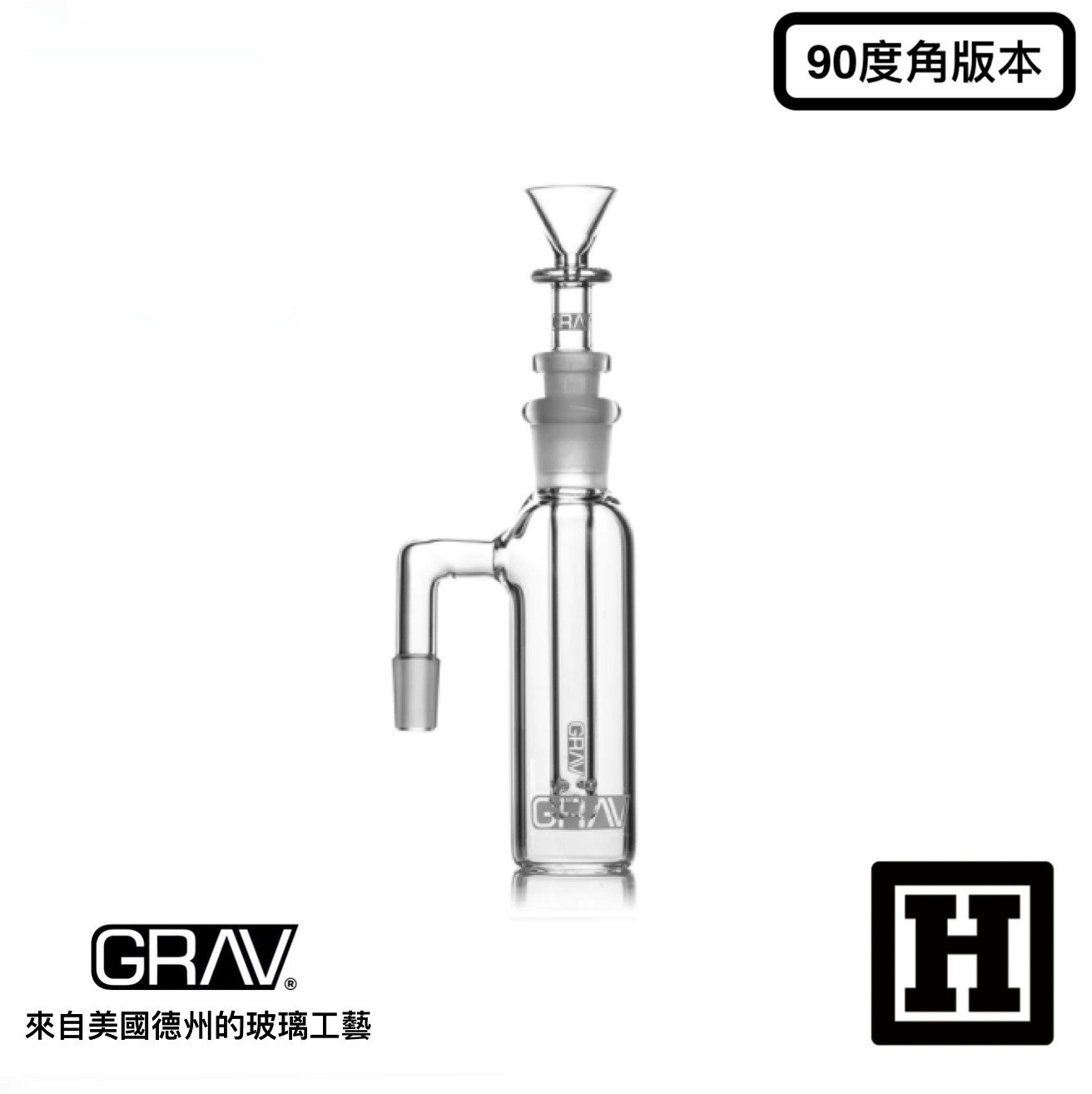 GRAV LABS Ash Catcher 標準 集灰套件