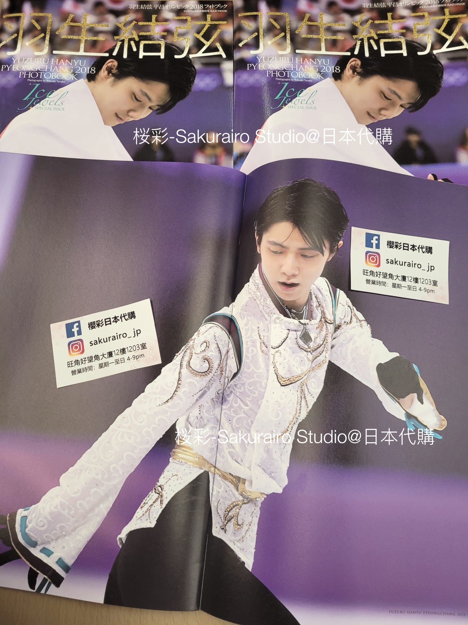 羽生結弦 平昌五輪 記念写真集 3点セット-connectedremag.com