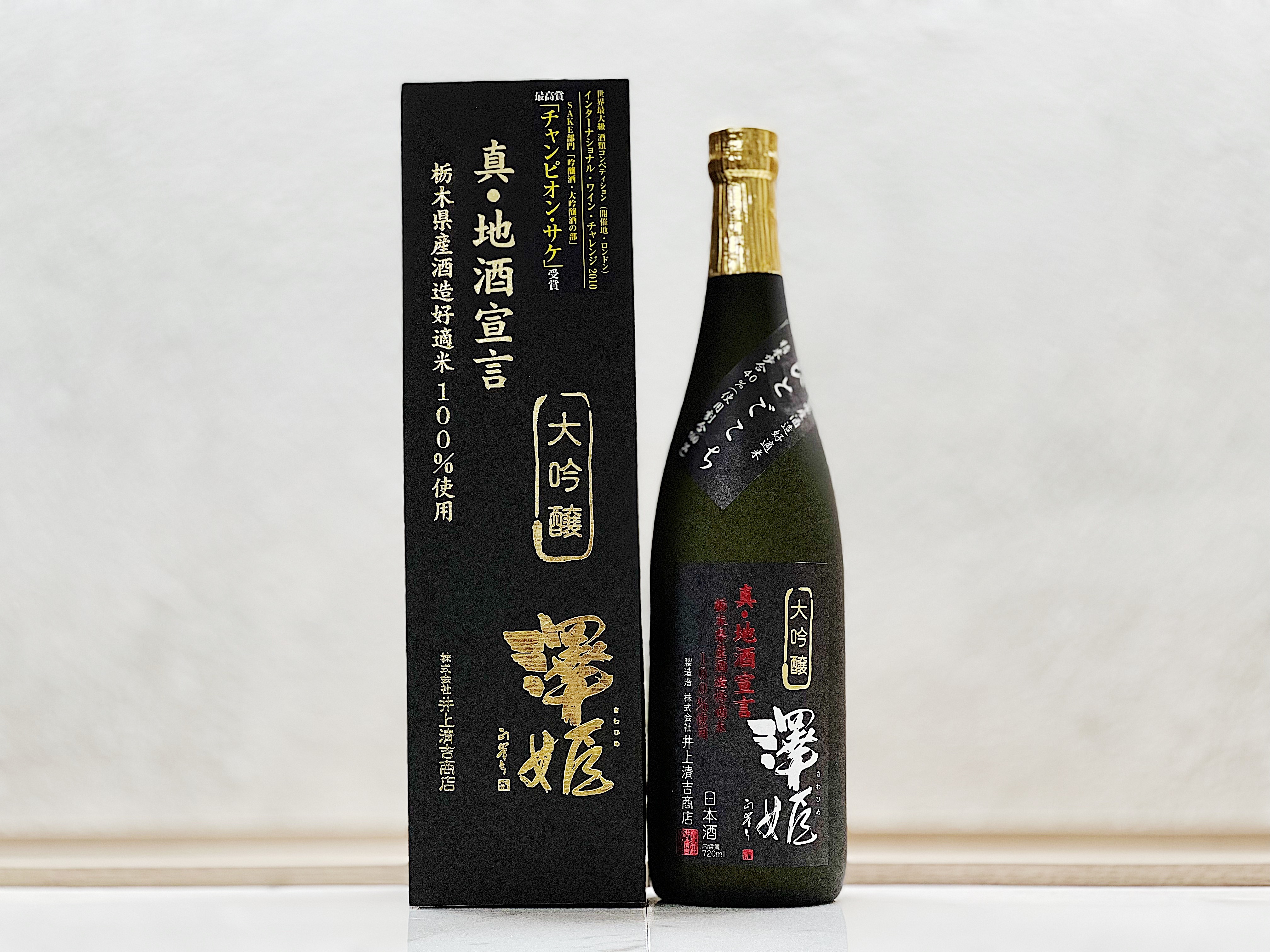 澤姫 大吟釀 真・地酒宣言