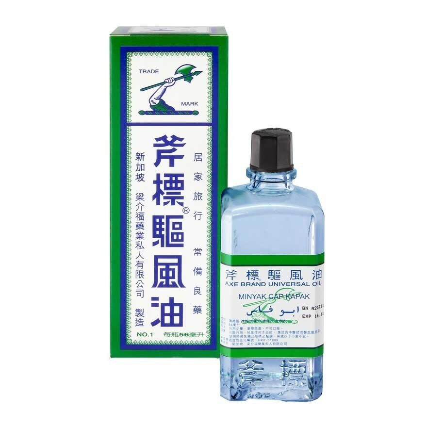 斧標驅風油 4號 10ml  Axe Brand Universal Oil No:4 10ml