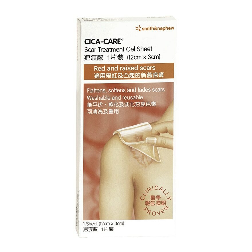 CICA-CARE疤痕敵 (適用帶紅及凸起的新舊疤痕) (12cm x 3cm) 1片裝