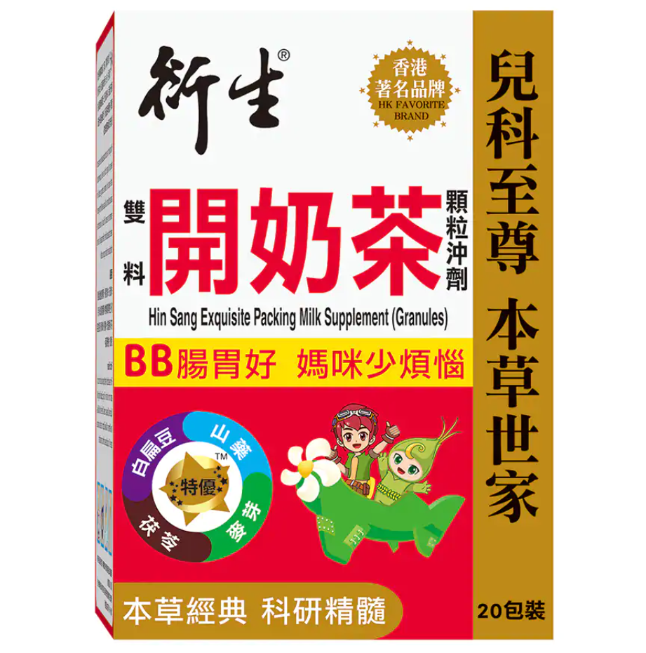 衍生雙料開奶茶 10gx20包