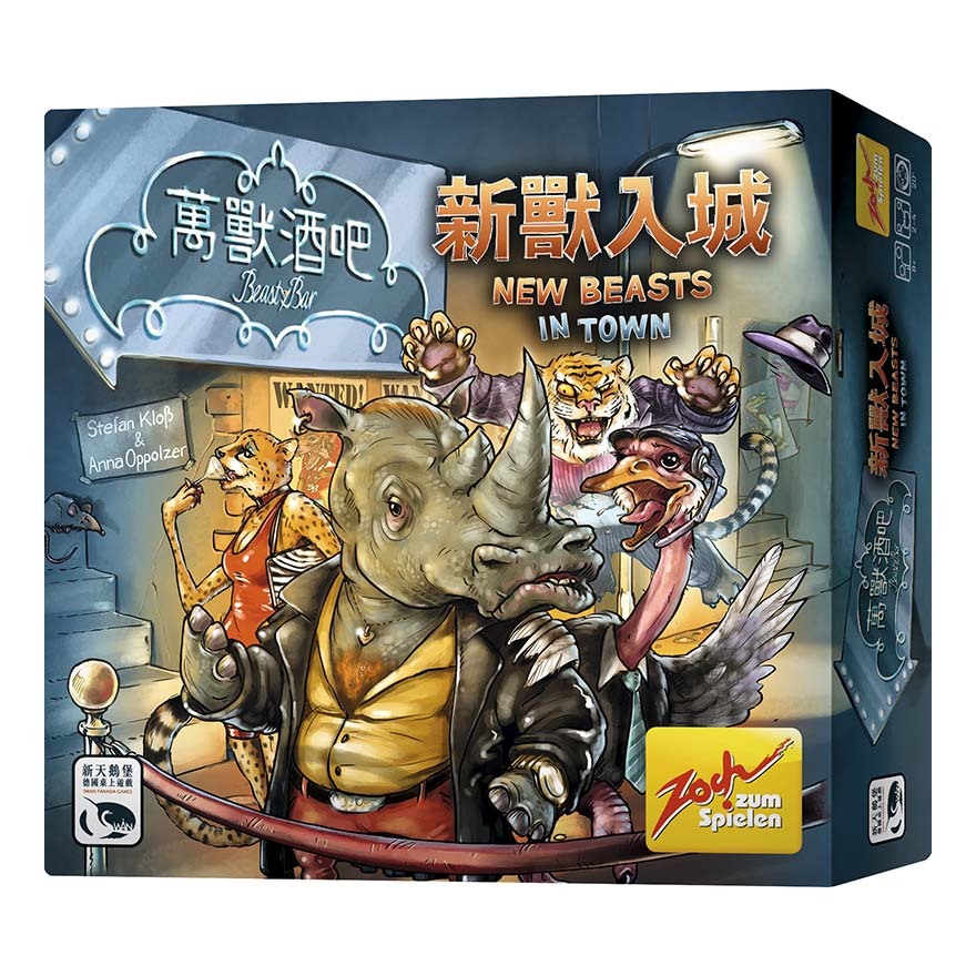 萬獸酒吧2 新獸入城 BEASTY BAR 2 NEW BEASTS IN TOWN 繁體中文版