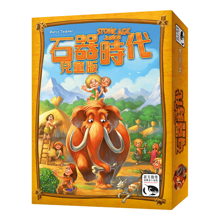 石器時代兒童版 STONE AGE JUNIOR 繁體中文版