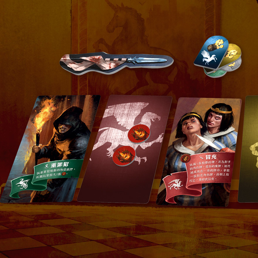 富饒之城2 戰火隆隆 ORIFLAMME ABLAZE 繁體中文版