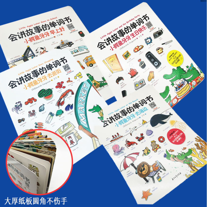 会讲故事的单词书（4本 精装）