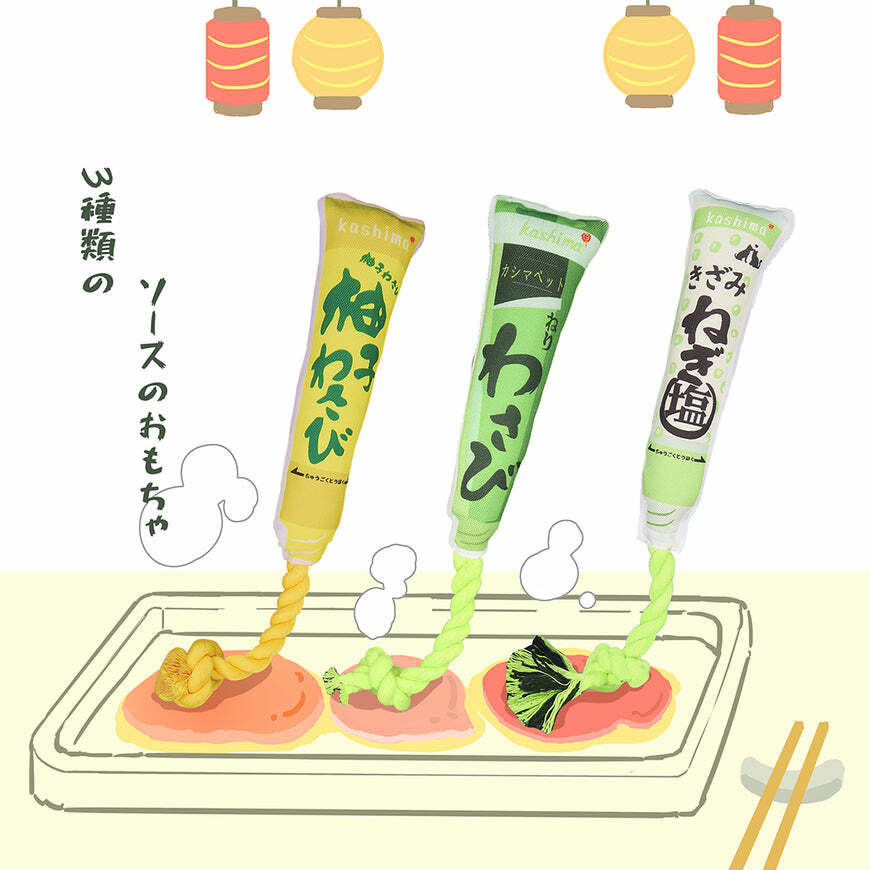Kashima日式寵物啃咬玩具