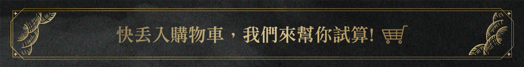 母親節優惠說明