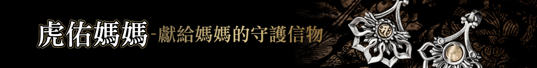 母親節的禮物專區