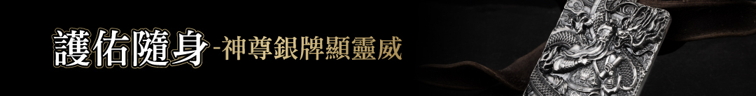 純銀佛牌專區