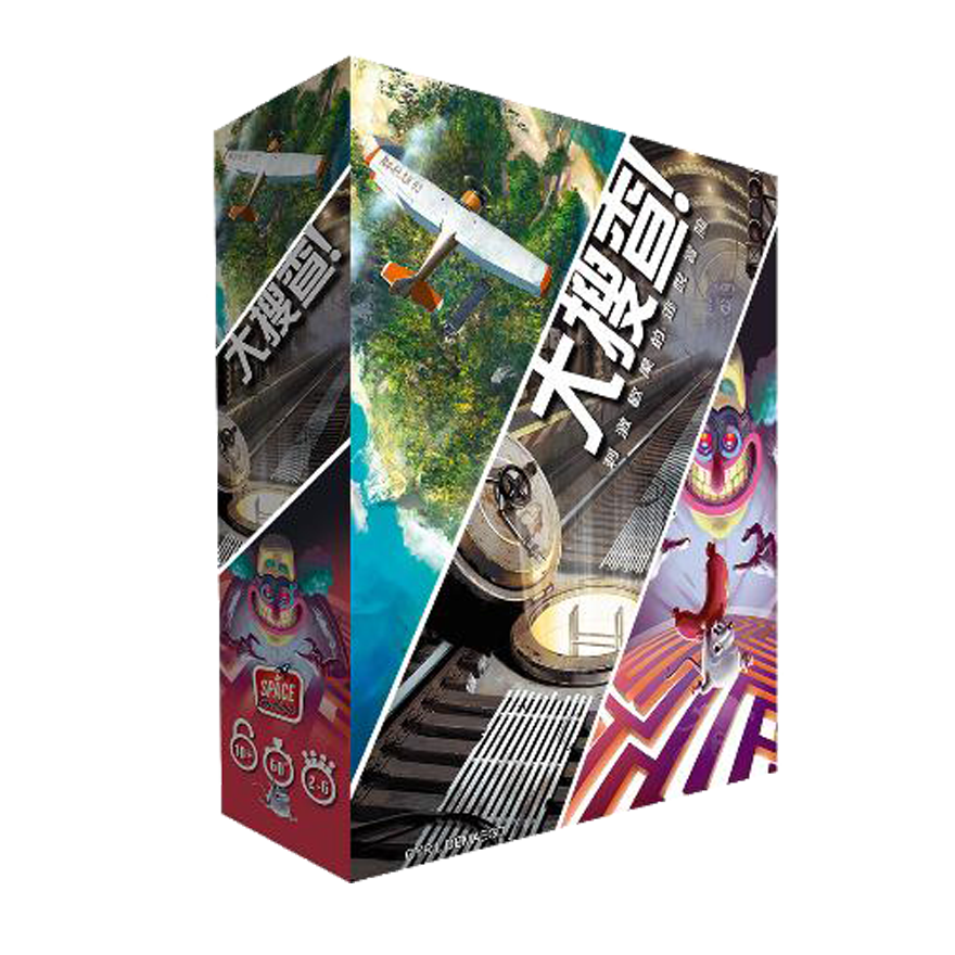 大搜查！桌上遊戲