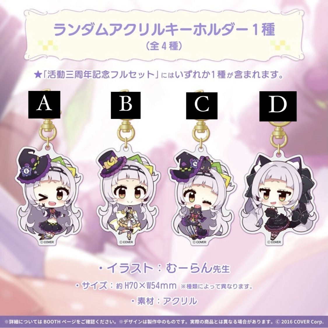 「官品現貨」Hololive 2期生 紫咲Shion 活動三周年記念 掛件