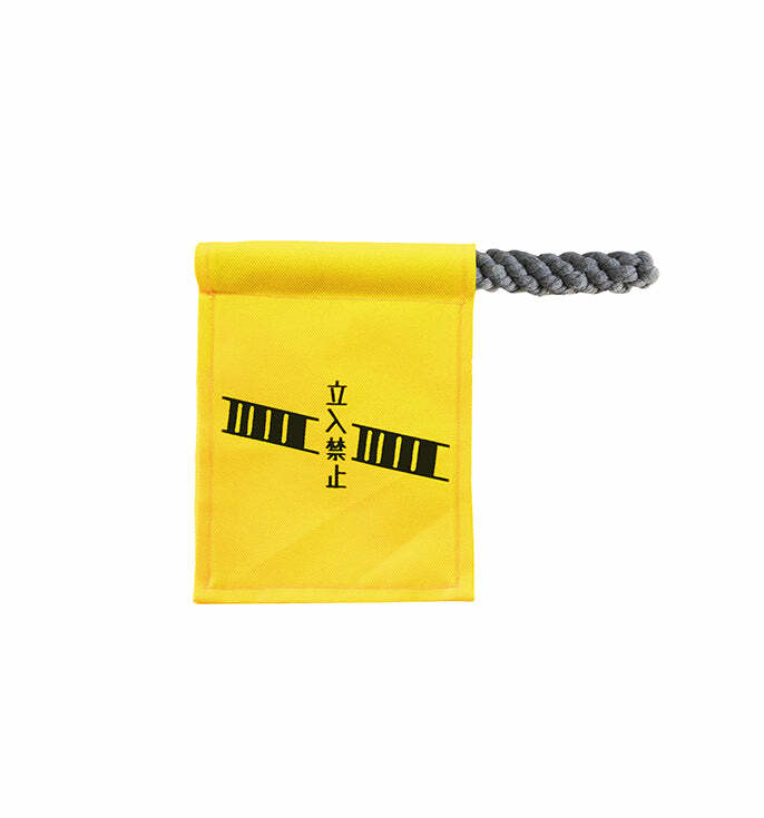 Kashima立入禁止旗寵物玩具