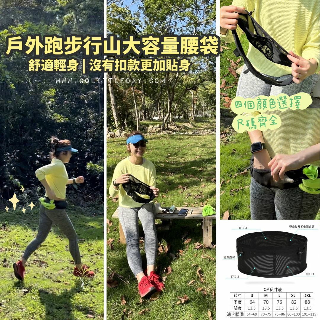 【好物推薦】多功能運動腰袋 | 跑步行山適用 | 四個款式選擇 (逢星期日截單後7-14個工作天發貨)