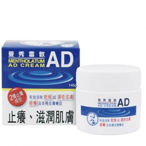 曼秀雷敦AD膏145g