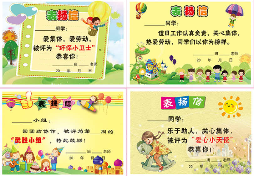 迷你奖状表扬信 126mm x 88mm （400张）