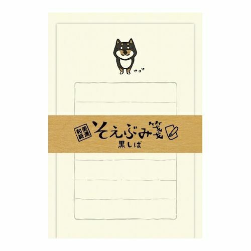 黑色柴犬 和紙便箋信封組｜日本古川紙工