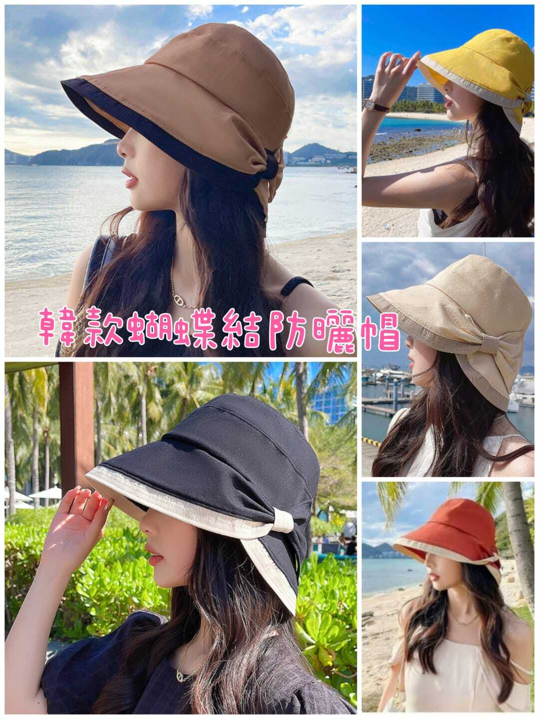 韓款蝴蝶結防曬帽