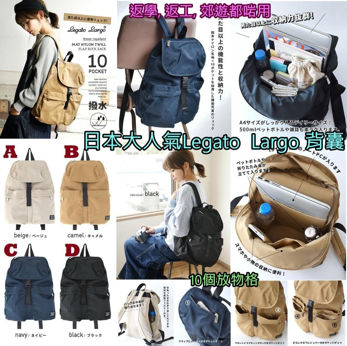 Legato  Largo大容量防水背囊