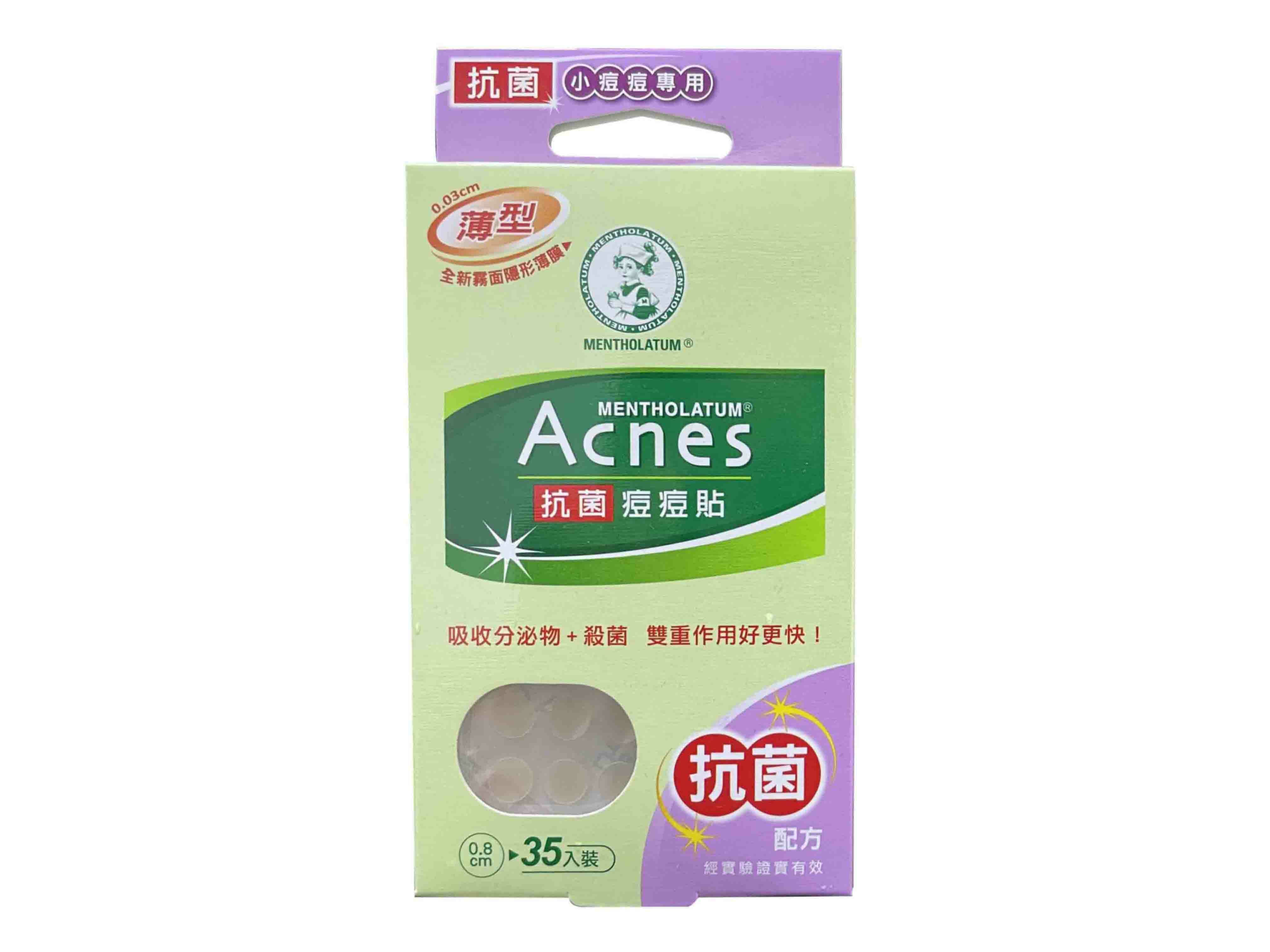 【曼秀雷敦】Acnes抗菌痘痘貼 (小痘痘專用/極緻薄綜合型)
