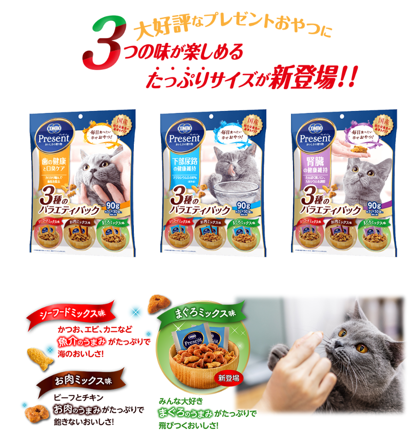 日本Combo Present 貓小食 42g (14袋入)