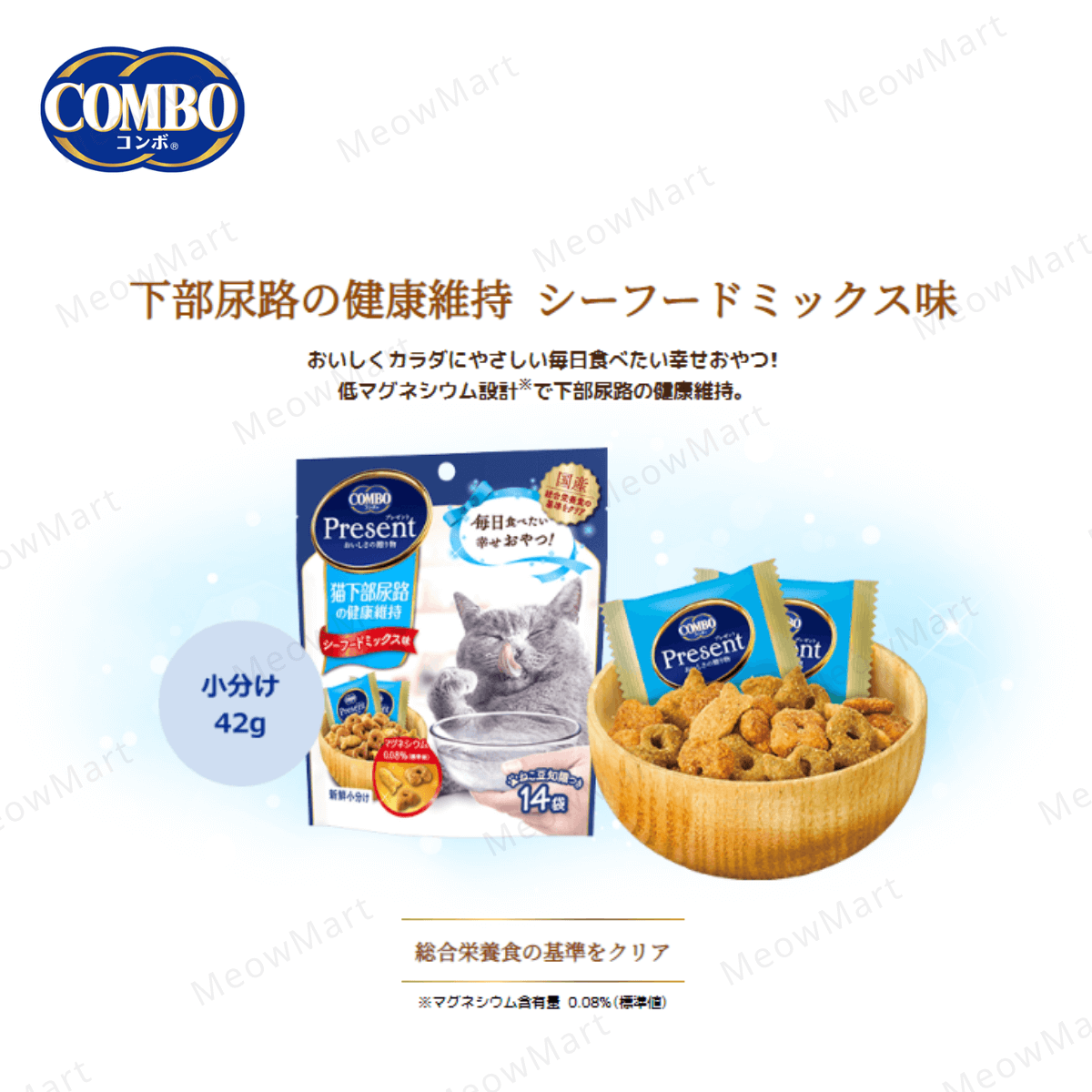 日本Combo Present 維護泌尿道健康 貓小食 42g (14袋入)