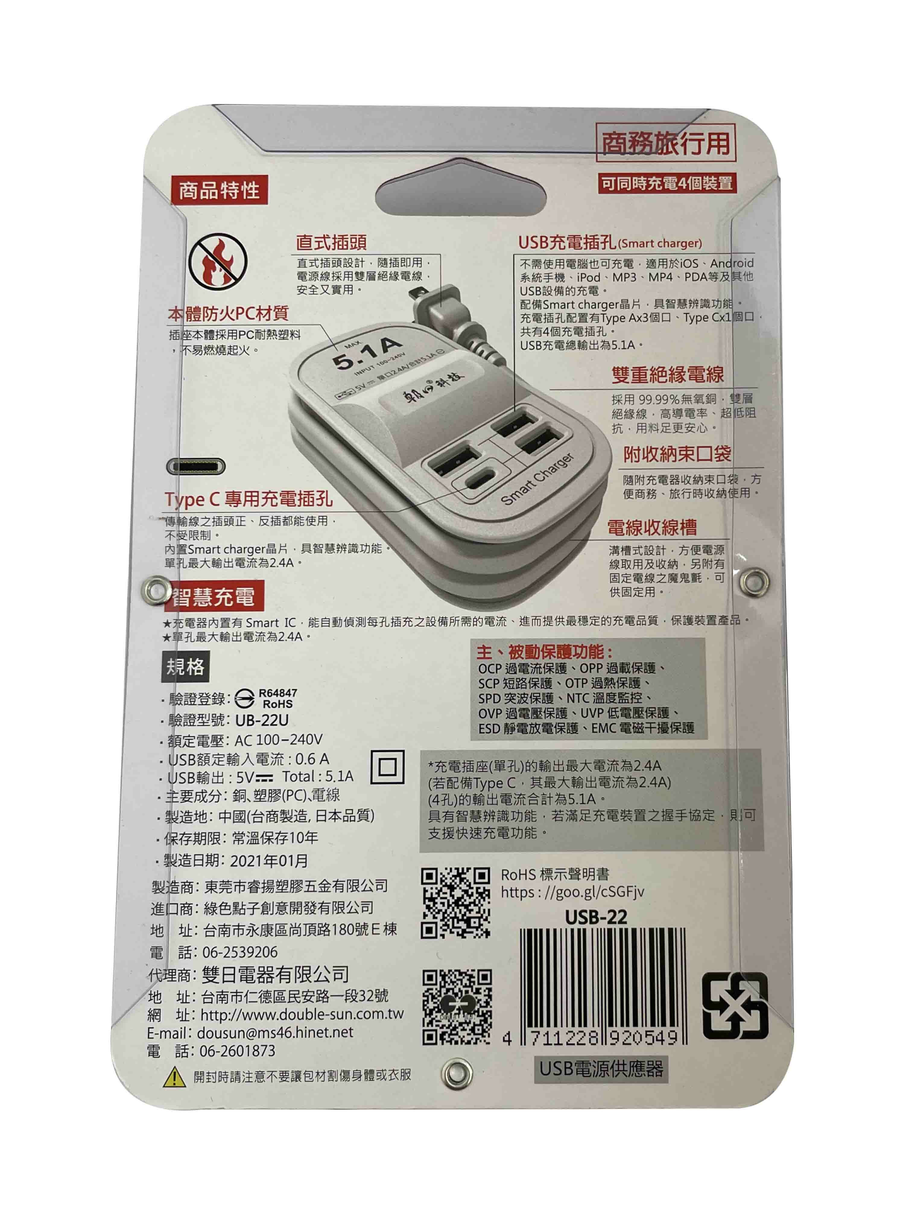 【朝日科技】4USB攜帶式智慧快充延長線 (50cm) 商務旅行方便用