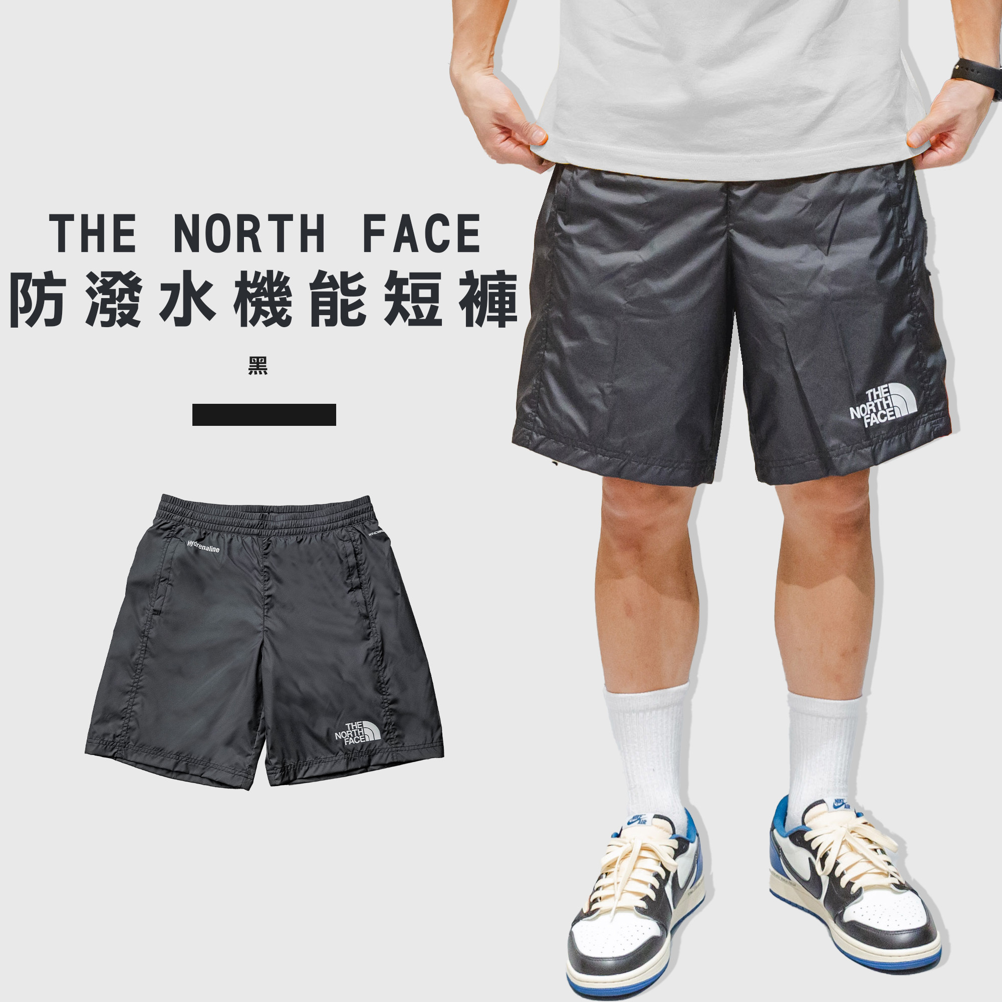 The North face 北臉 tnfshorts 防潑水短褲 快速排汗