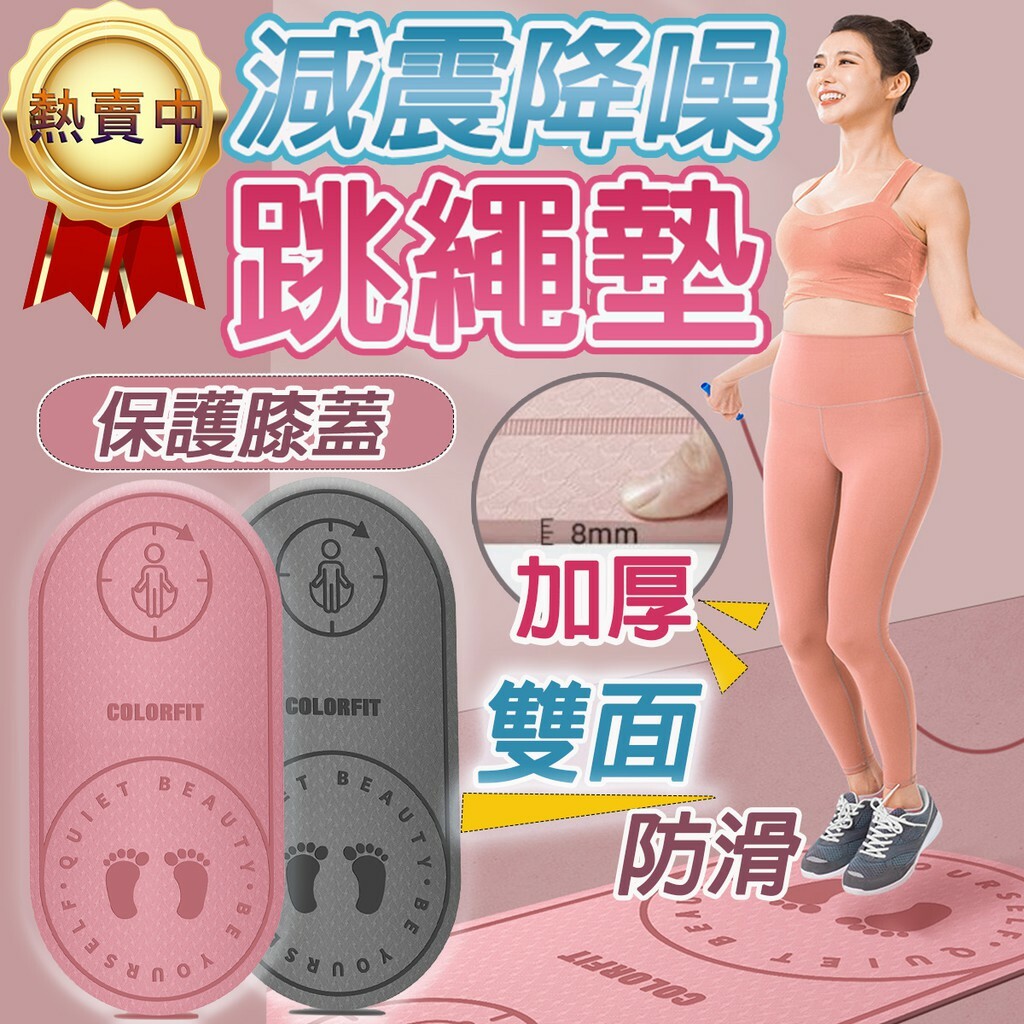 TPE減震靜音家用多功能墊