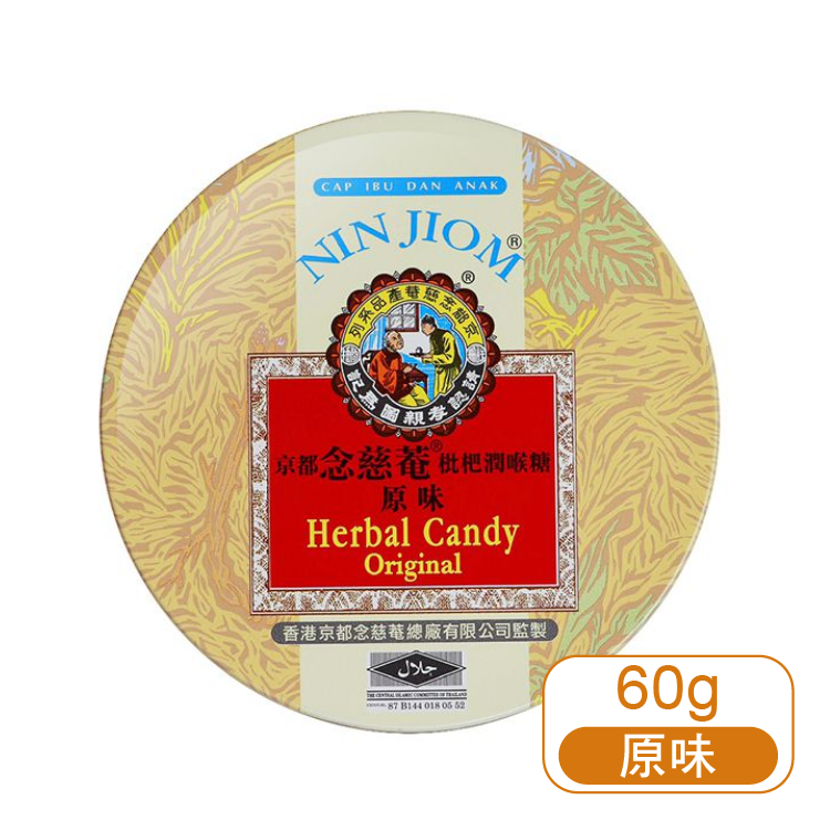 【京都念慈庵】原味喉糖(罐裝)