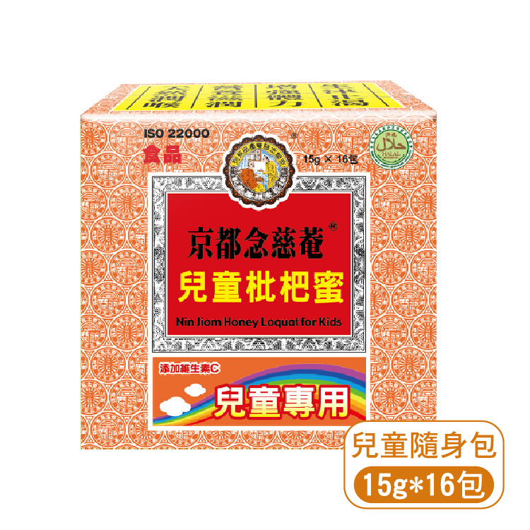【京都念慈庵】兒童枇杷膏(隨身包)15g