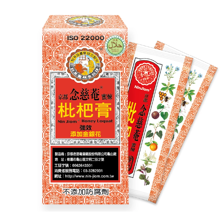 【京都念慈庵】枇杷膏 -隨身包15g*5入