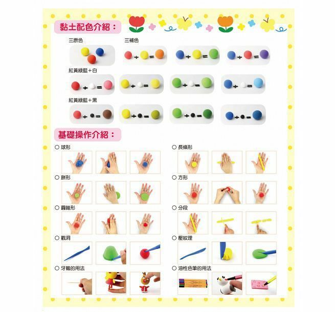 🔶3Q超輕黏土-繽紛8色超值歡樂組