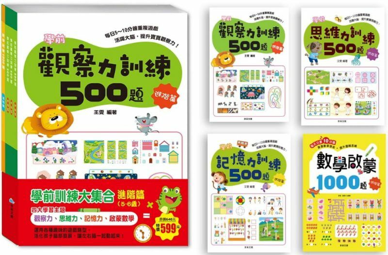 🔶學前訓練大集合