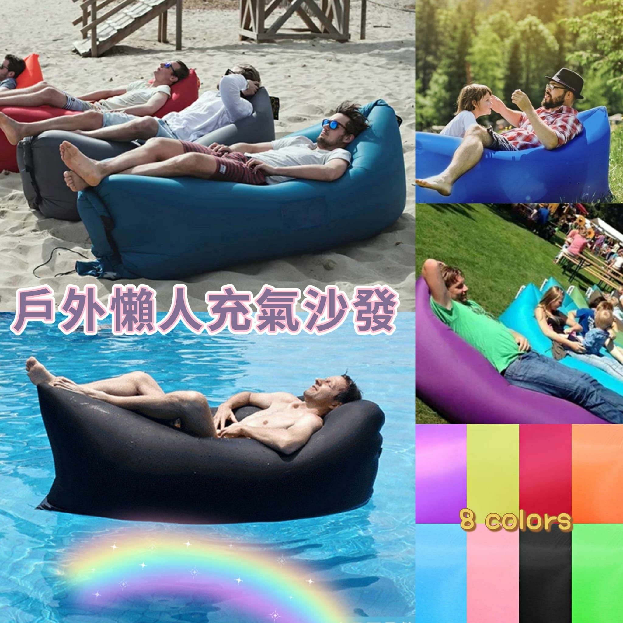 👍🏻戶外懶人充氣沙發🌟