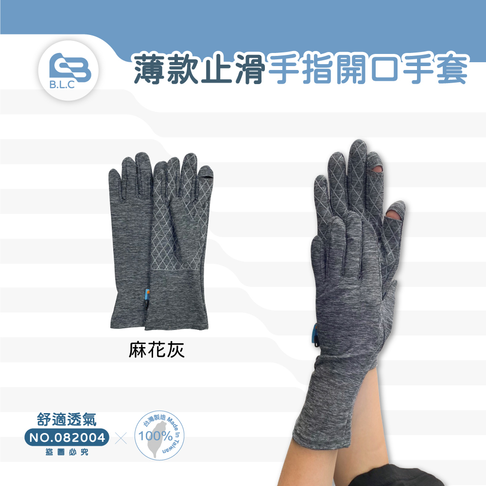 082台灣製棉質開口防曬手套-麻花006