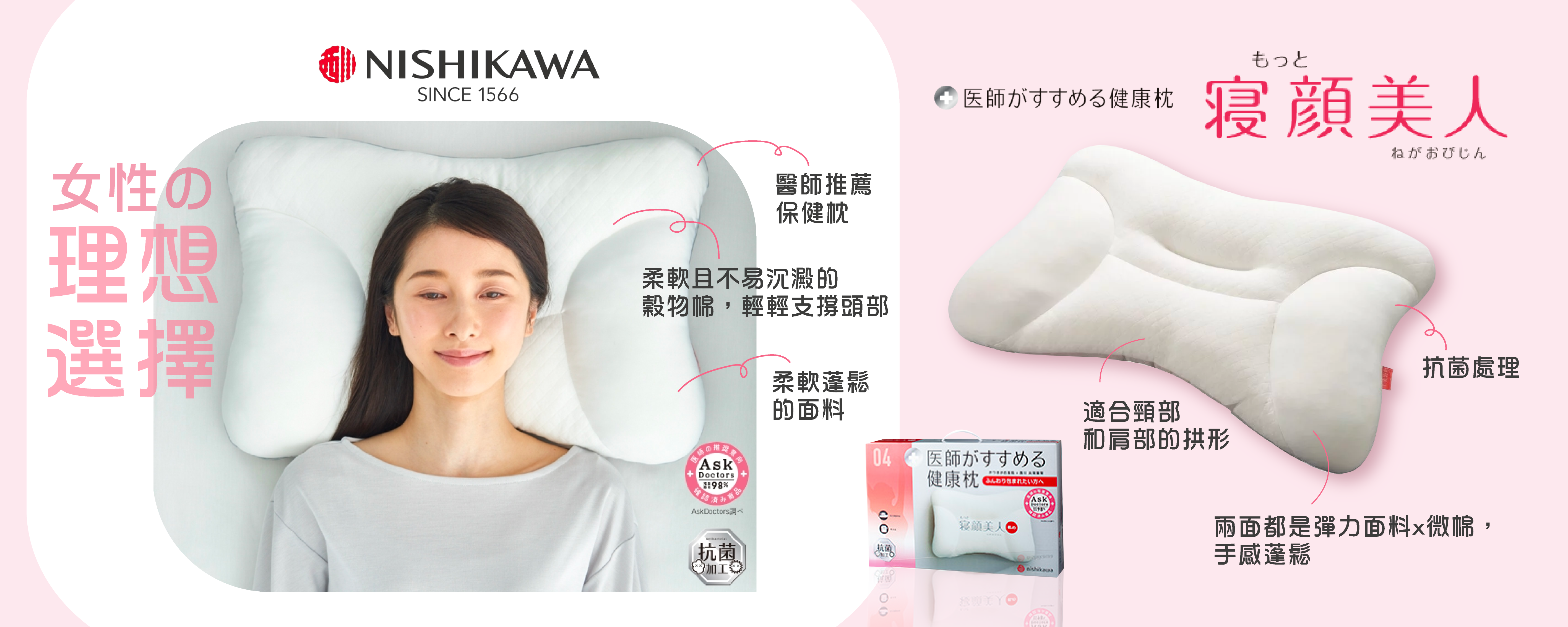 nikashiwa,東京西川 香港,東京西川,東京西川 羽生結弦, 東京西川 枕頭,枕頭,枕頭 推薦,枕頭 推介,枕頭 高度,bb 枕頭,嬰兒 枕頭,枕頭 推薦 香港,日本 枕頭,頸椎 枕頭