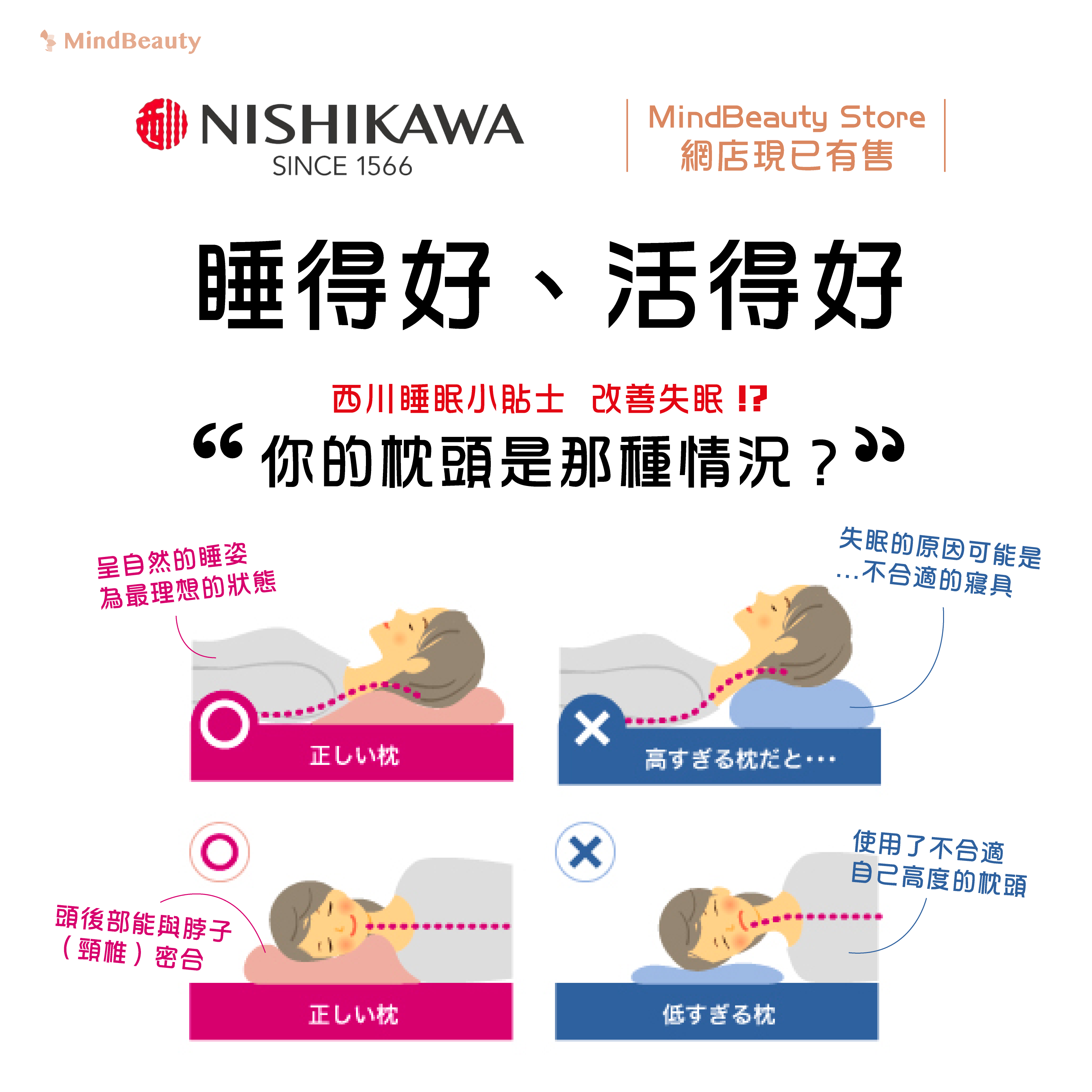 nikashiwa,東京西川 香港,東京西川,東京西川 羽生結弦, 東京西川 枕頭,枕頭,枕頭 推薦,枕頭 推介,枕頭 高度,bb 枕頭,嬰兒 枕頭,枕頭 推薦 香港,日本 枕頭,頸椎 枕頭