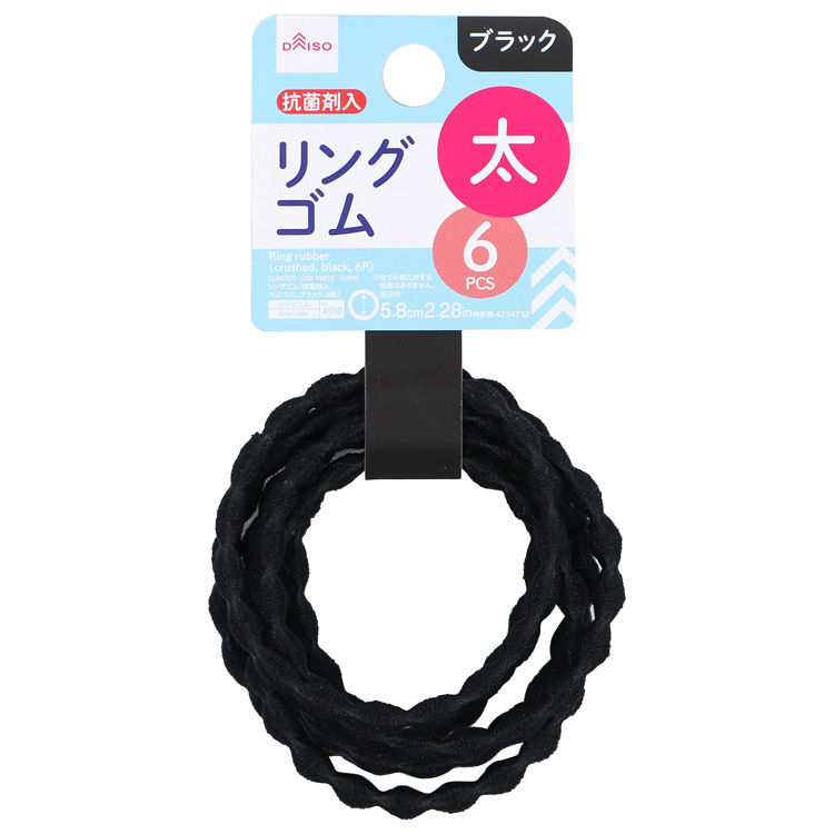 抗菌髮圈/黑色6入