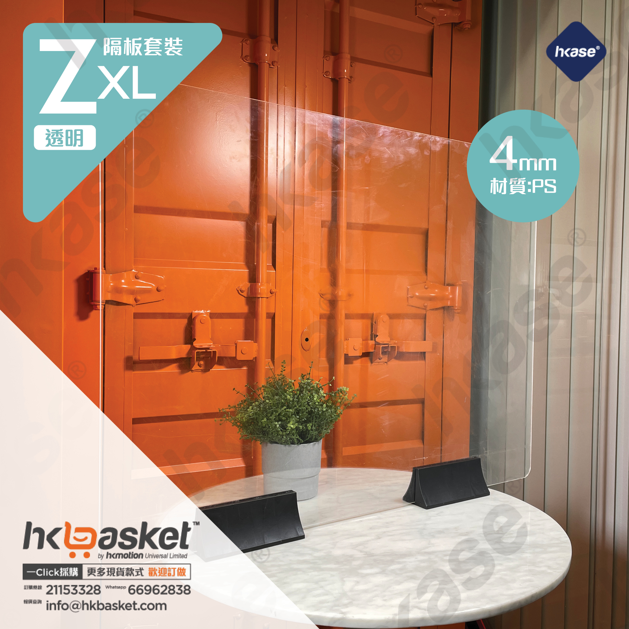 [Stock] HKase Protective Table Shield Screen Transparent Set - Z XL Series