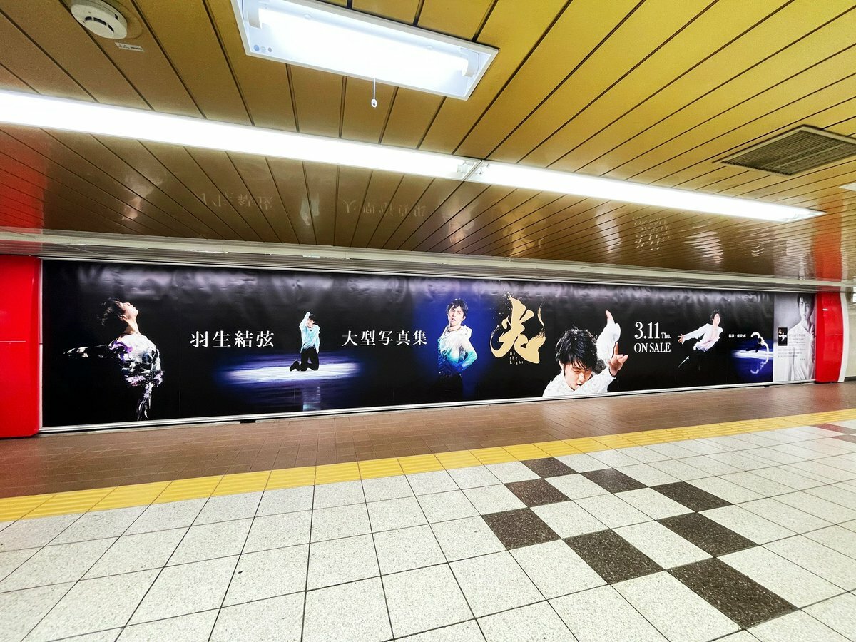 羽生結弦フォトブック 光 Be the Light 勝ち飯　ランチョンマット付 羽生結弦大型写真集 光 −Be the Light−／羽生 結弦／能登 直