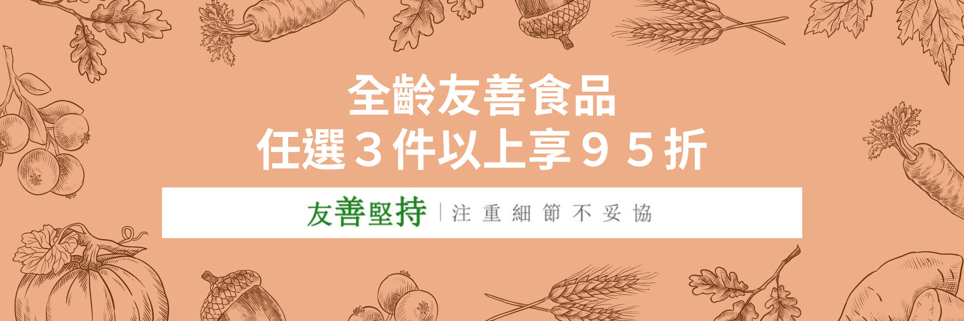 老人冷凍食品料理包優惠