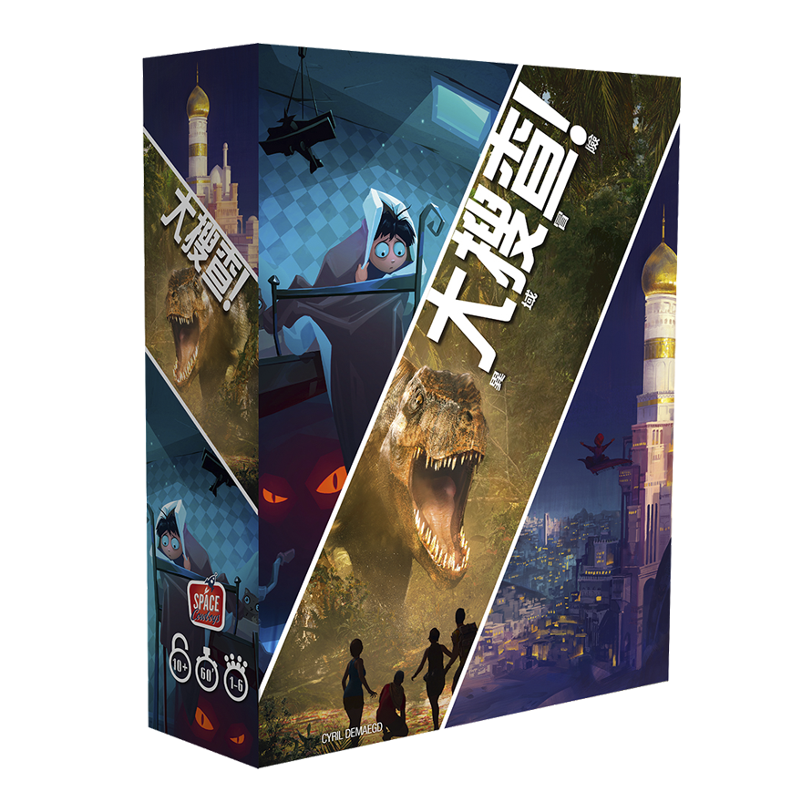 大搜查！異域冒險