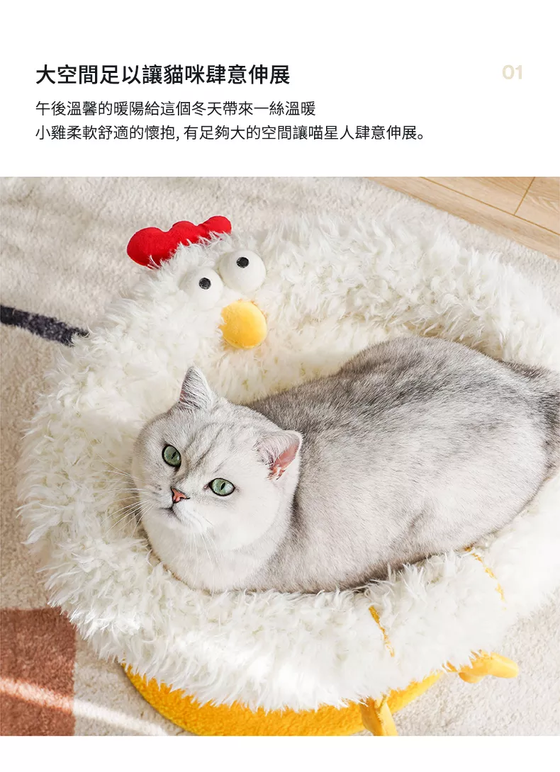 zeze 咕咕小雞貓窩爬架