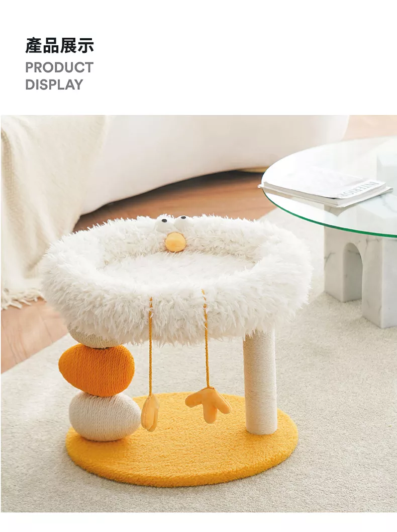 zeze 咕咕小雞貓窩爬架