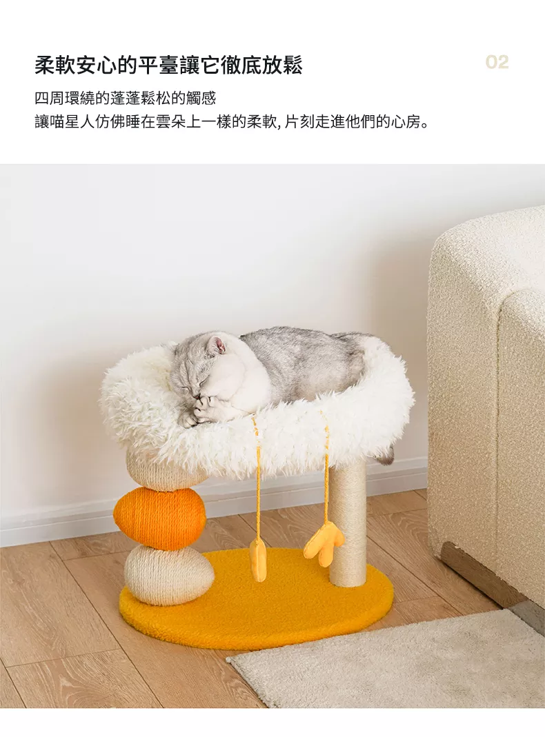 zeze 咕咕小雞貓窩爬架