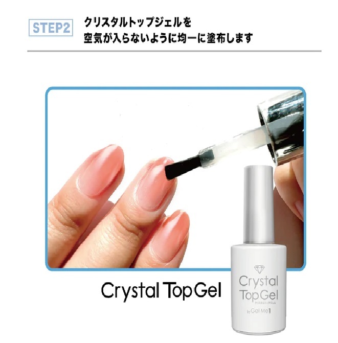 Gelme1 Crystal Top Gel 水晶透亮面油16mL